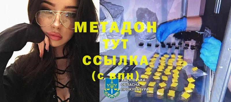 МЕТАДОН methadone  Ясный 